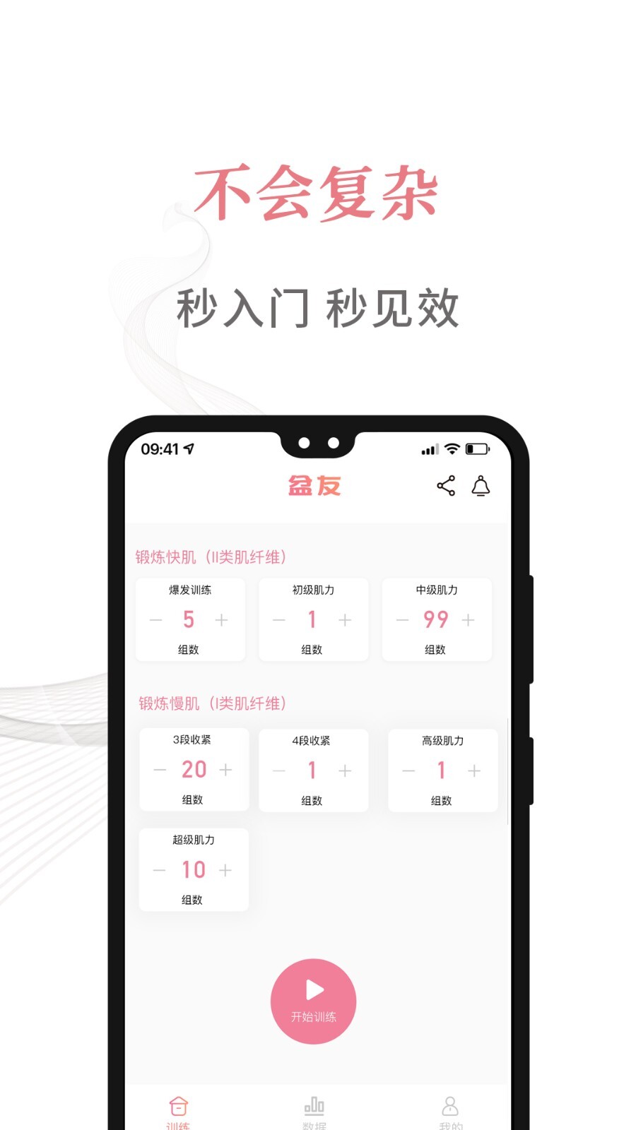 盆友图4