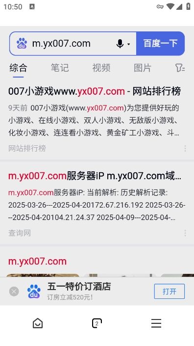 红果浏览器(3)