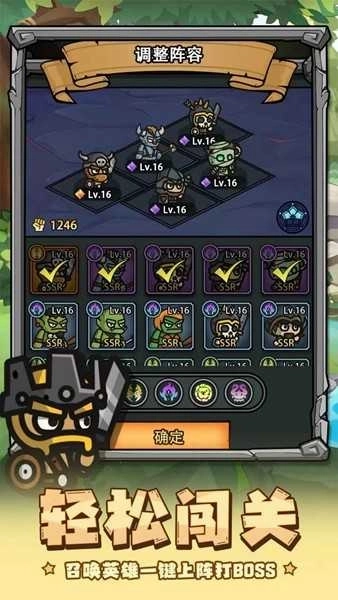 英雄总动员修改版(2)