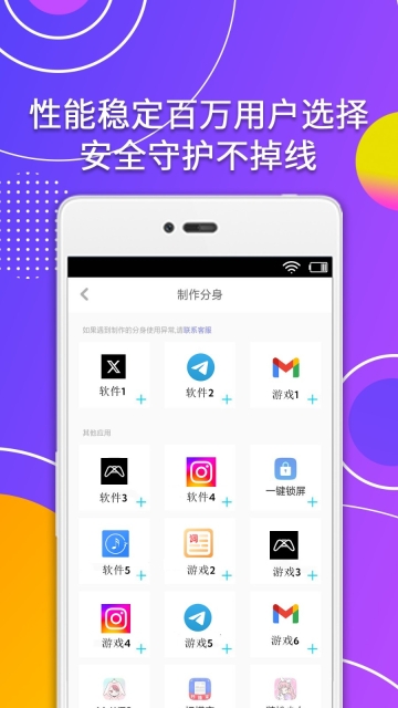 分身助手(4)