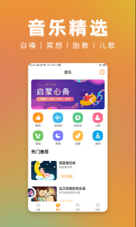 儿童故事精选图3