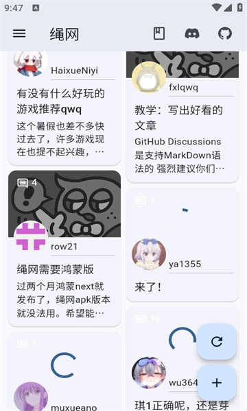 绳网(2)