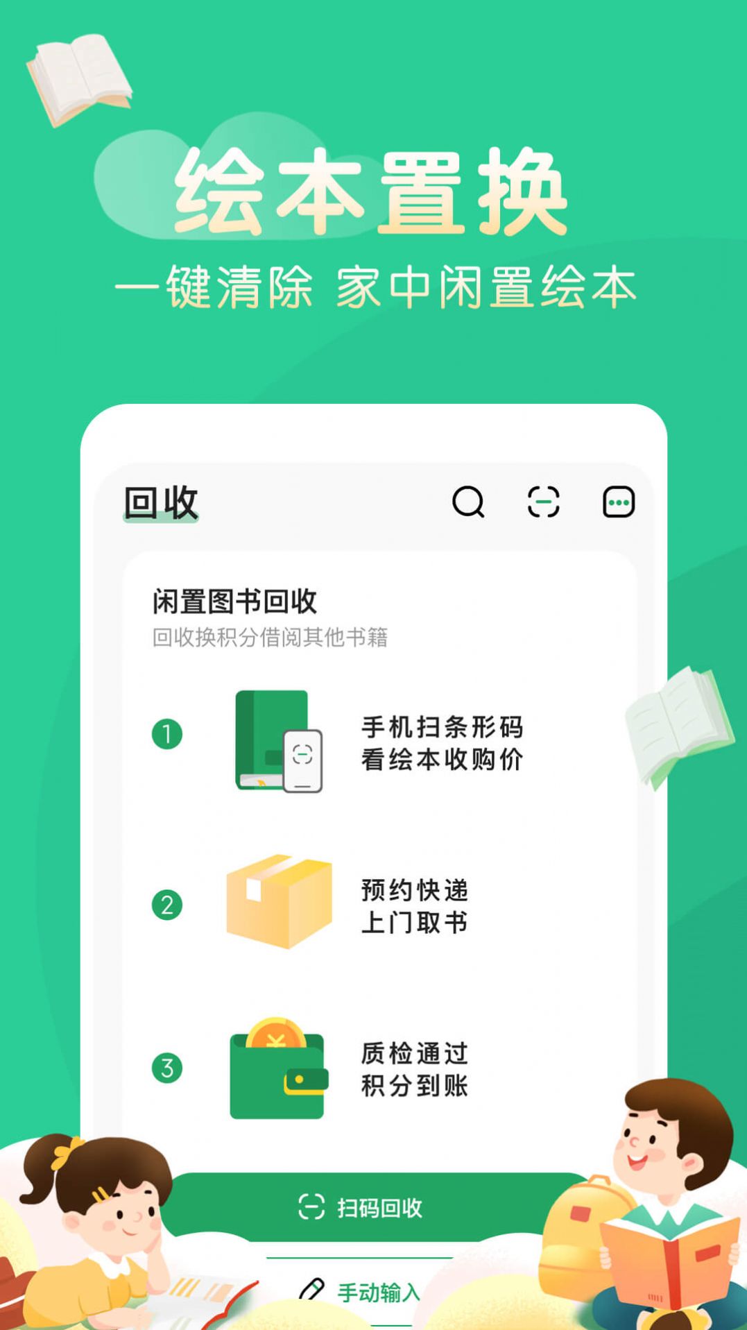 奇妙绘本(3)