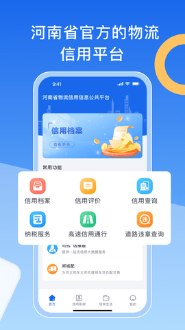中原好司机(1)