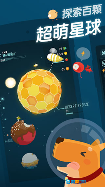 口袋里的银河冒险图3