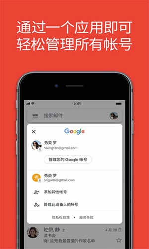 谷歌邮箱中文版(3)