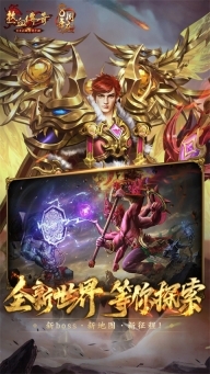 热血传奇官网版图2