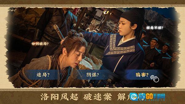 神都不良探游戏电脑版图1