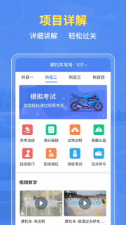 摩托车驾考全题库(5)
