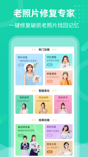 老照片修复专家(2)