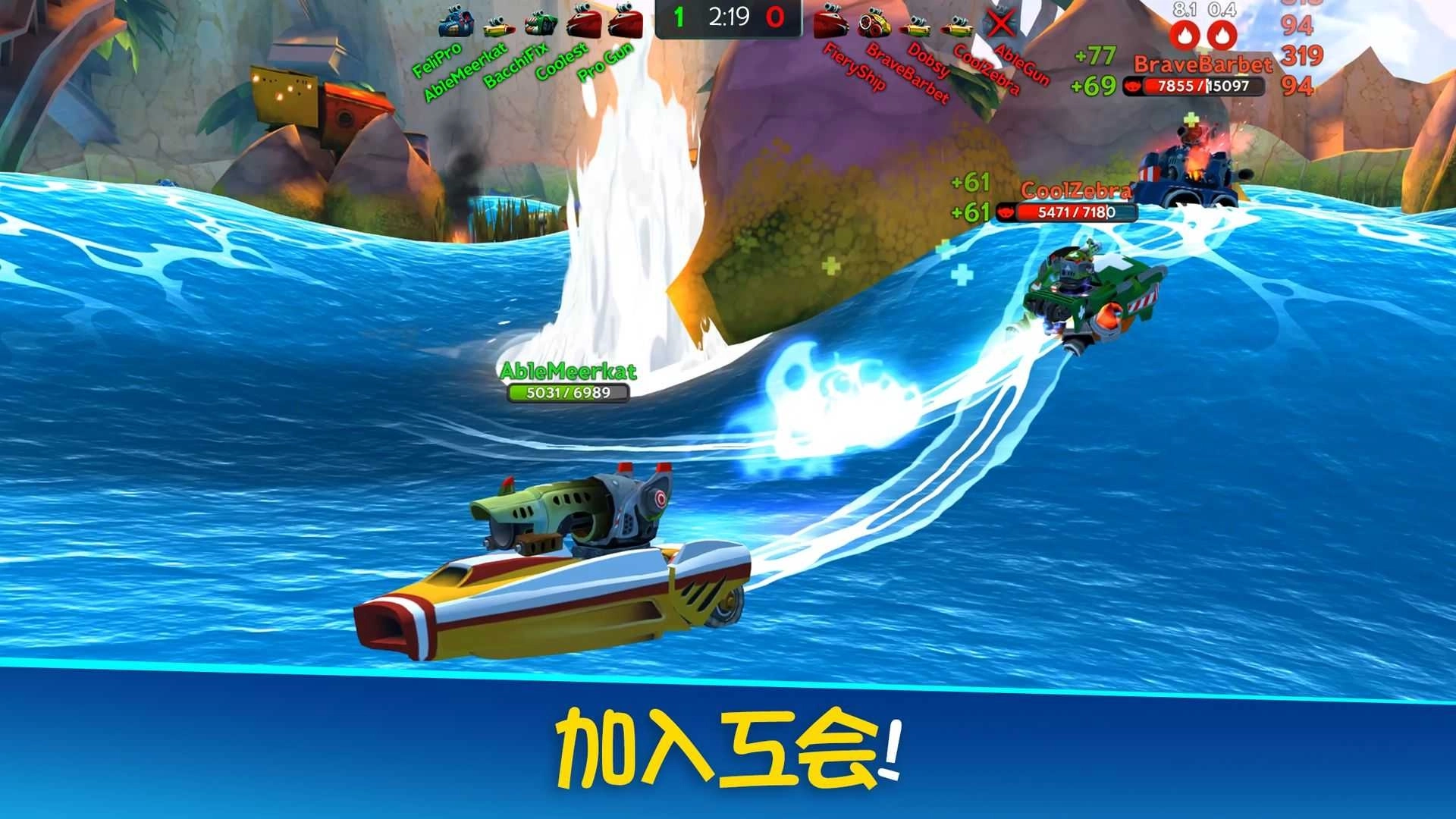 战斗海湾(Battle Bay)最新版(1)