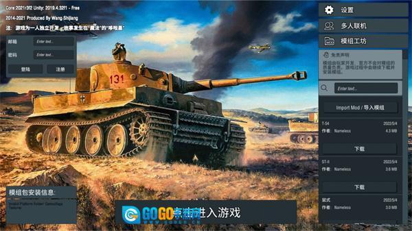 装甲纷争决定版图1