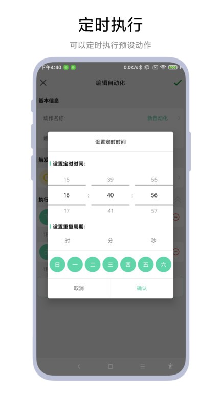 超级自动化助手(2)