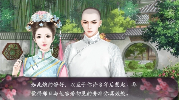 谁念西风独自凉最新版图3