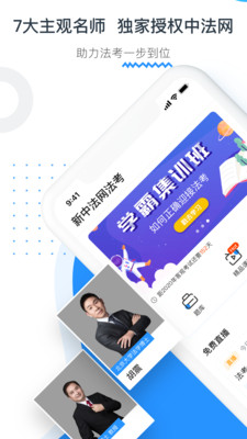 新中法网法考(1)