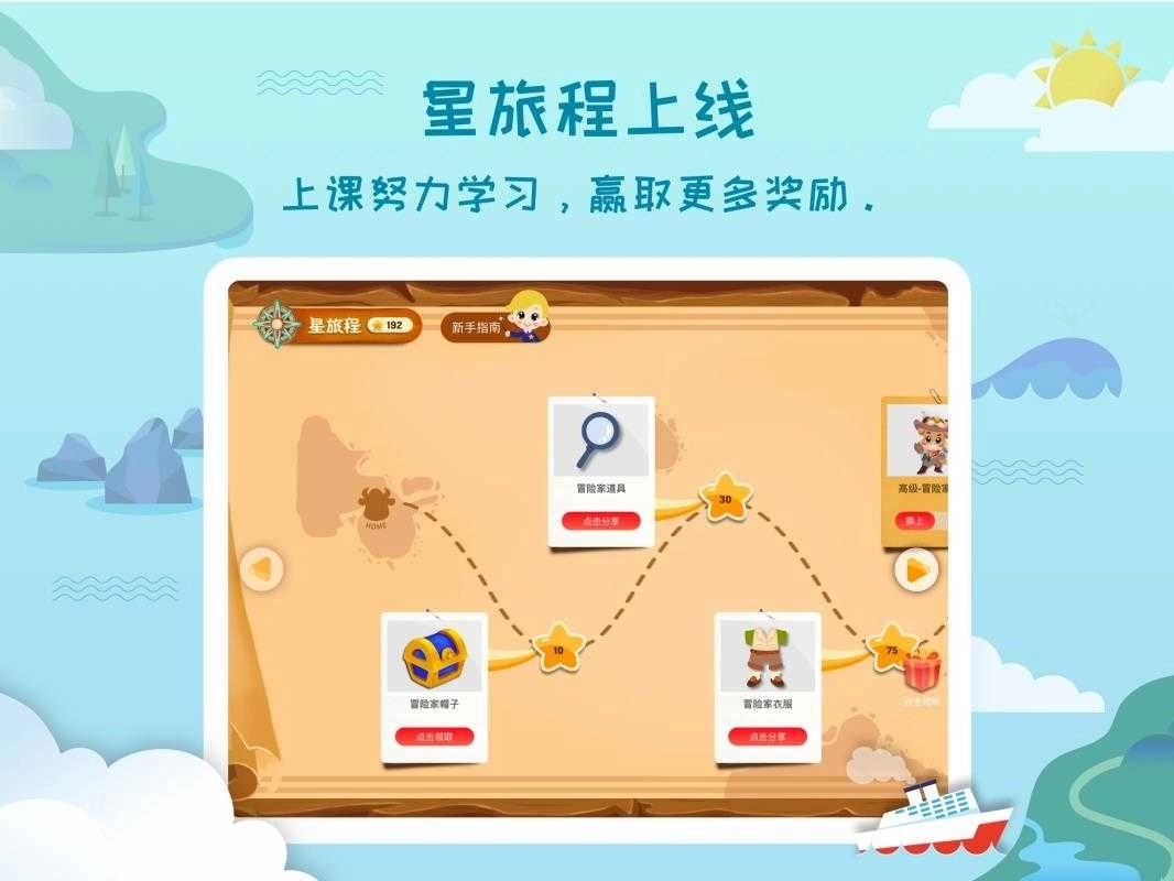 vipJr学习之旅图3