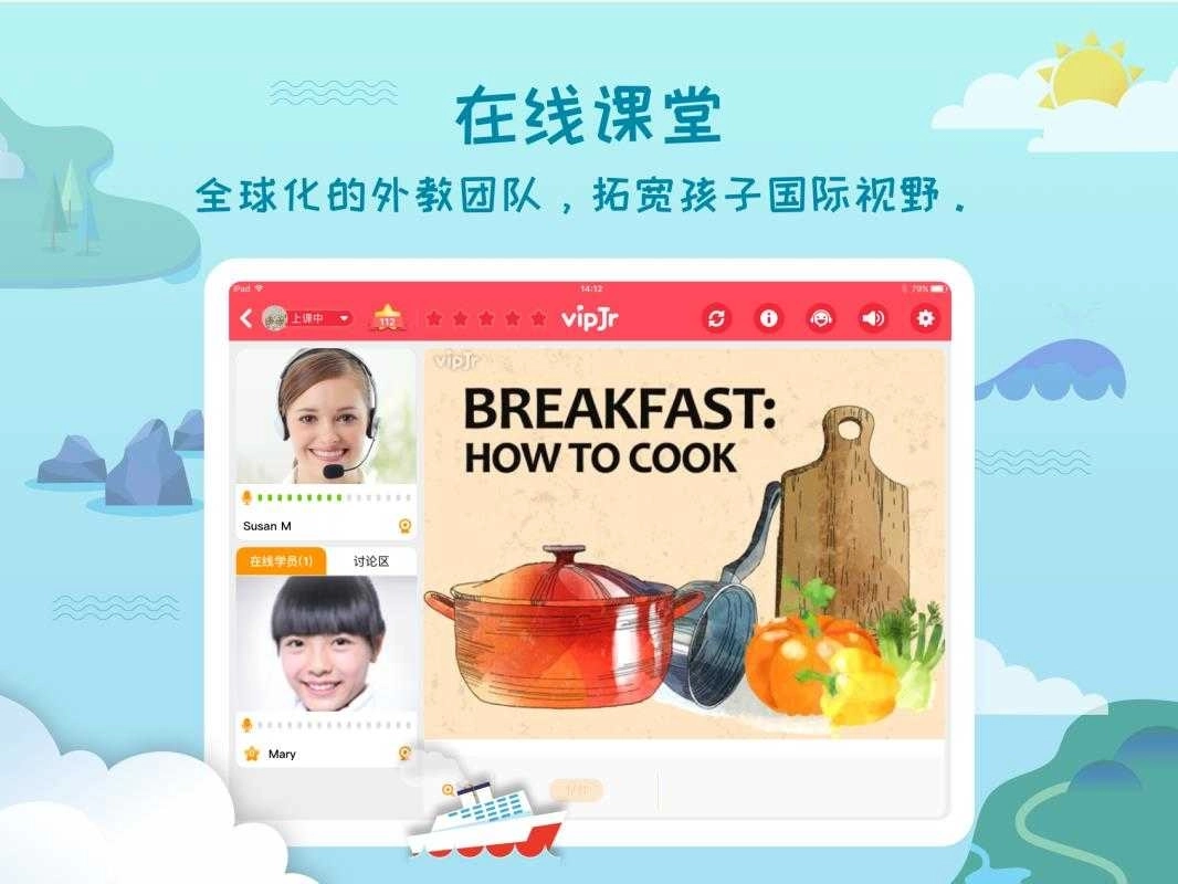 vipJr学习之旅图2