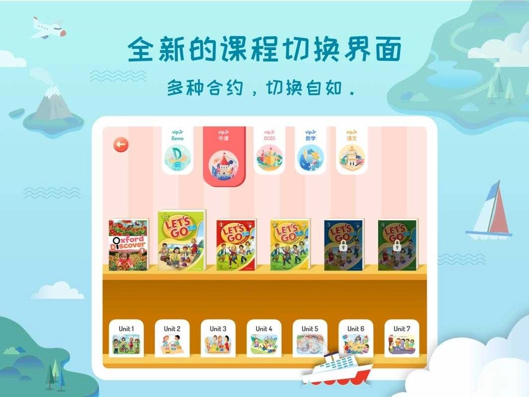 vipJr学习之旅图4