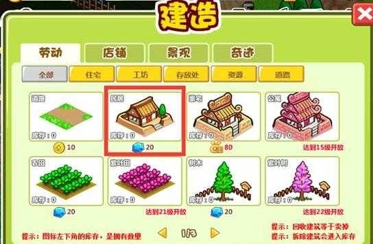 村长打天下(1)