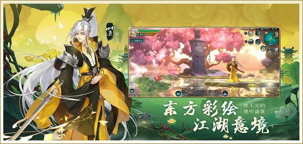 剑网3：指尖江湖(1)