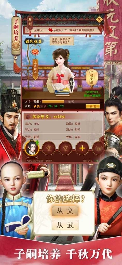 极品小县令游戏图3