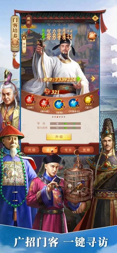 极品小县令游戏图2