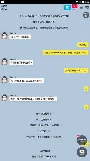 痴迷的男朋友(2)