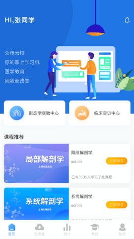 众茂云校(1)