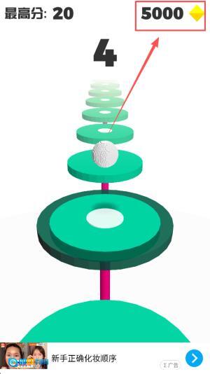 跳舞的球滚动跳一跳图1