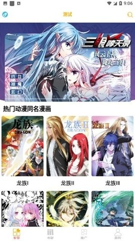 漫画亭(3)