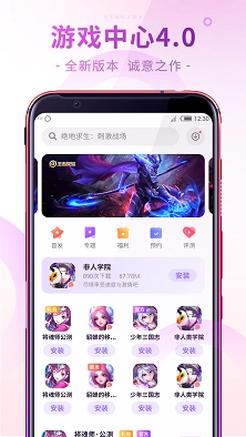 nubia游戏中心(2)