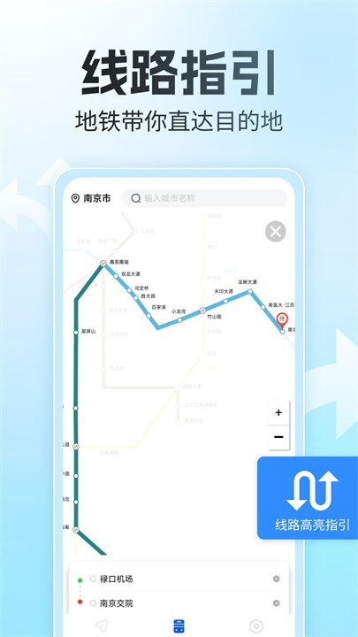 语音全景导航图4