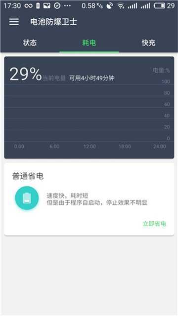 电池急救医生 图3
