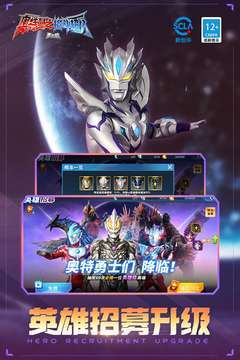 奥特曼光之巨人传说图1