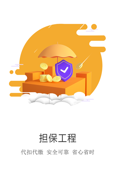 建程网(3)