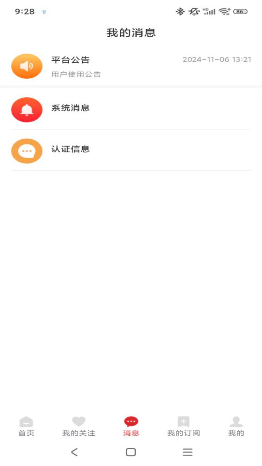 红料通(3)