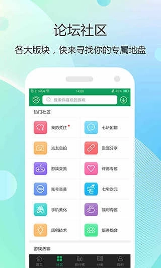 7399游戏盒手机版图4