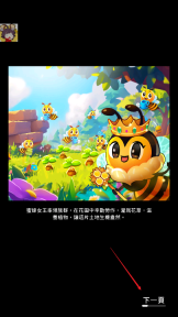 植物幸存者Bang Bang图1