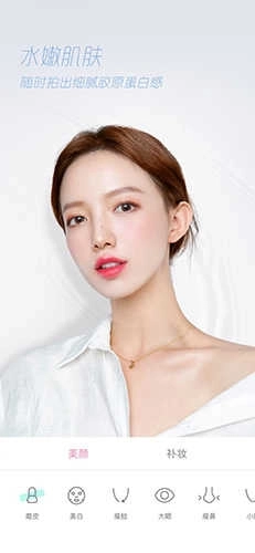 轻颜相机抢先版