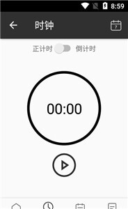 叮当Todo待办图1