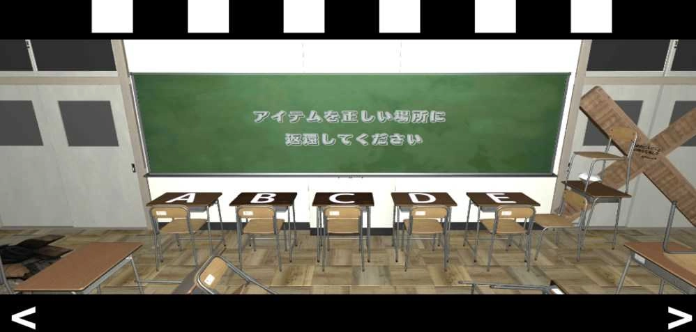 逃脱游戏学校教室(3)