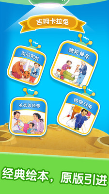 宝宝绘本阅读中心图3