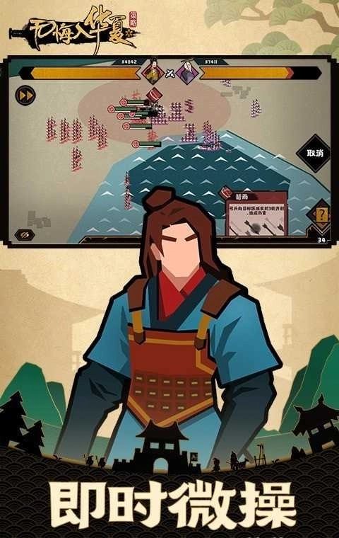 无悔入华夏三皇五帝版(1)