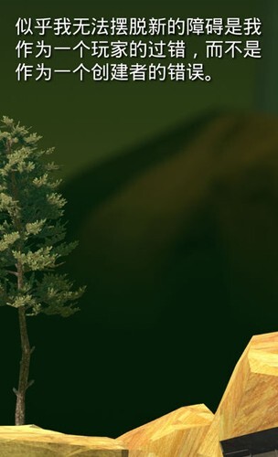 Getting Over It免费版(3)