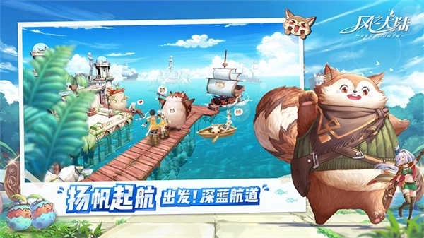 风之大陆正版(2)