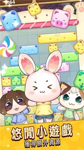 元气动物村(Genki Village)(4)