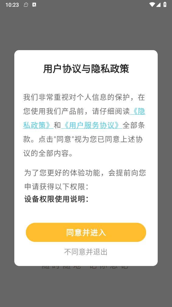 零记备忘录免费版图4