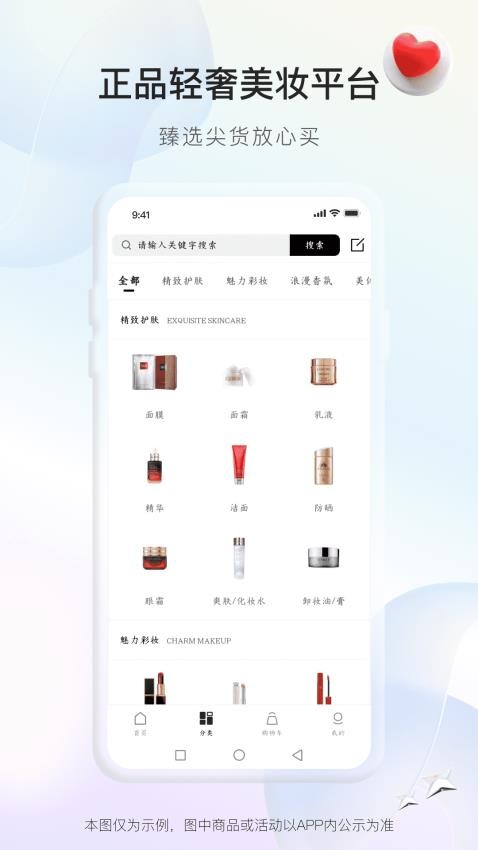 斯肤蔓