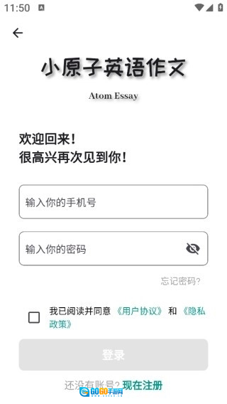 小原子英语作文图2