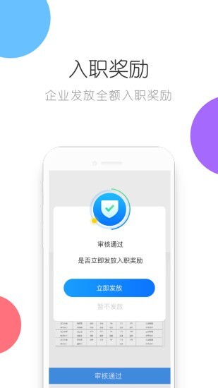 鲸才商家端(鲸才招聘商家)图1